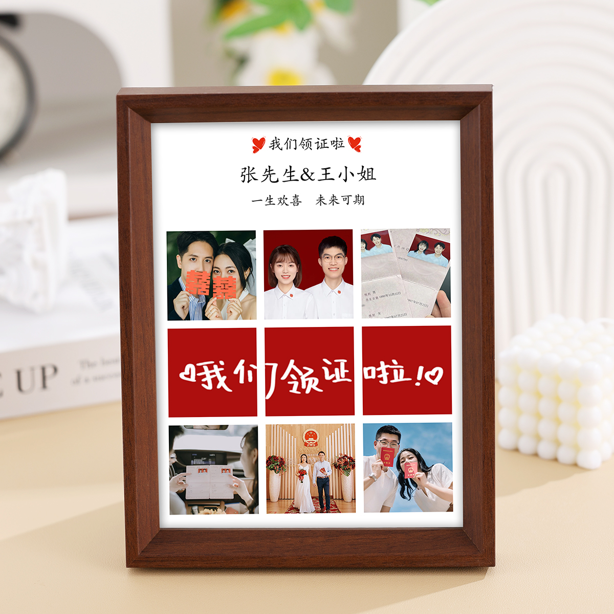 我们领证啦 相框摆台结婚订婚纪念九宫格照片定制diy情侣周年礼物