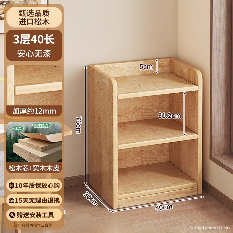 实木书架落地置物架儿童窄缝