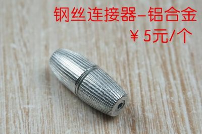 升降晾衣架配件挂扣手摇器内部钢丝绳 304 316不锈钢通用连接器