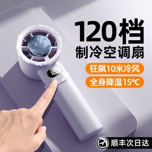 手持小风扇超高速强力涡轮小空调便携式 2025新款 随身迷你usb小型电风扇静音学生可充电超长续航大风降温神器.