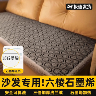 沙发专用石墨烯电热毯单人办公加热坐垫小尺寸正品电褥子2025新款