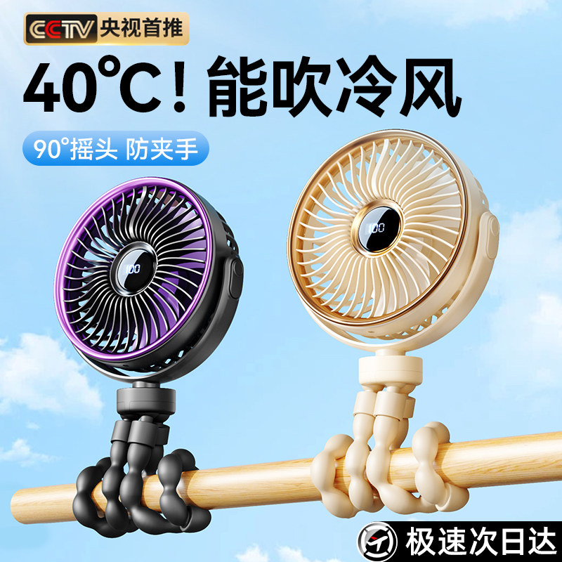 婴儿车小风扇八爪鱼充电风扇宝宝手推车小型静音电扇溜娃神器婴儿床可