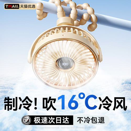 【超安静循环柔风】婴儿车小风扇