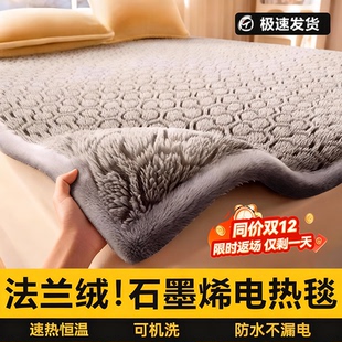 2025新款 官方旗舰店安全电褥子单人暖身 石墨烯电热毯双人双控正品