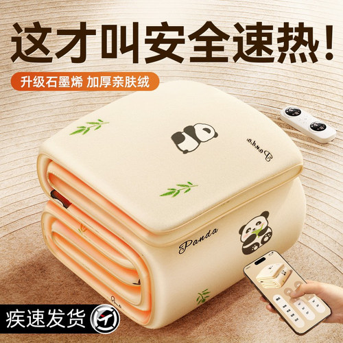 【热销第I名】石墨烯速热电热毯