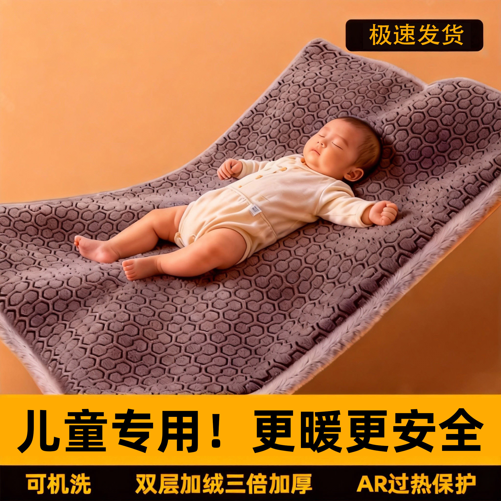 儿童专用2025新款石墨烯电热毯安全孕婴儿正品官方电褥子单人双人