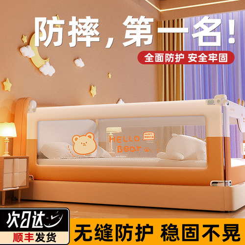 床围栏宝宝防摔防护栏婴儿床护栏加高儿童床边防掉床尾挡板一面侧