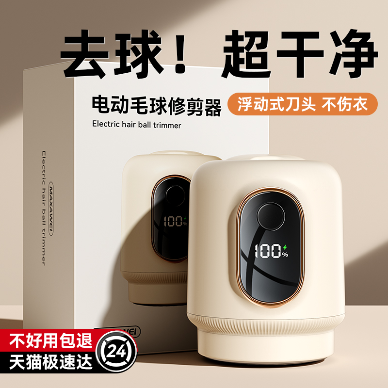 【严选优品】不伤衣毛球修剪器