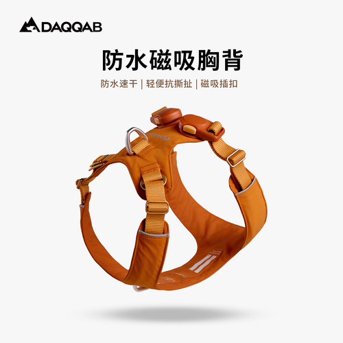 DAQQAB磁吸考杜拉胸背