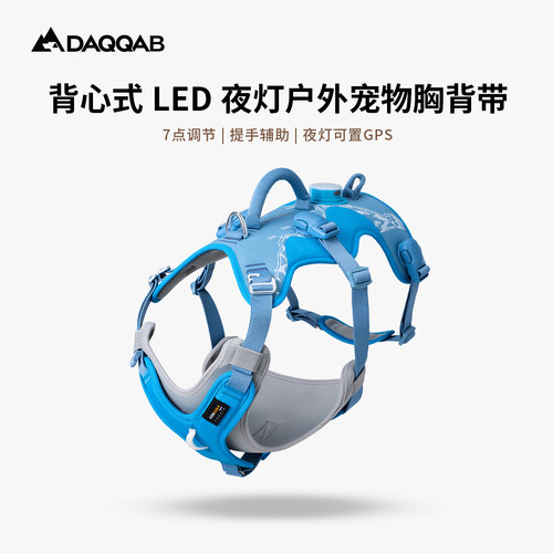 DAQQAB夜灯防爆冲中大型犬胸背