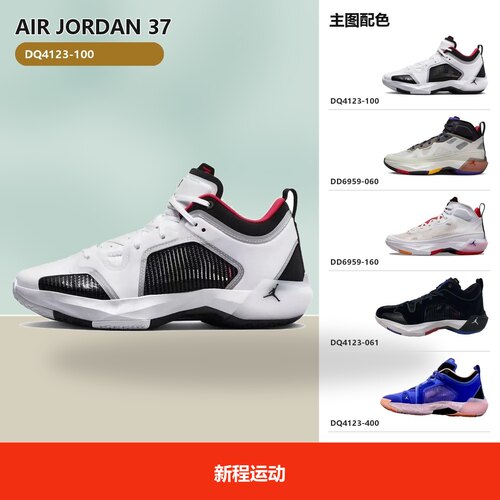 Jordan AJ37 低帮 实战篮球鞋