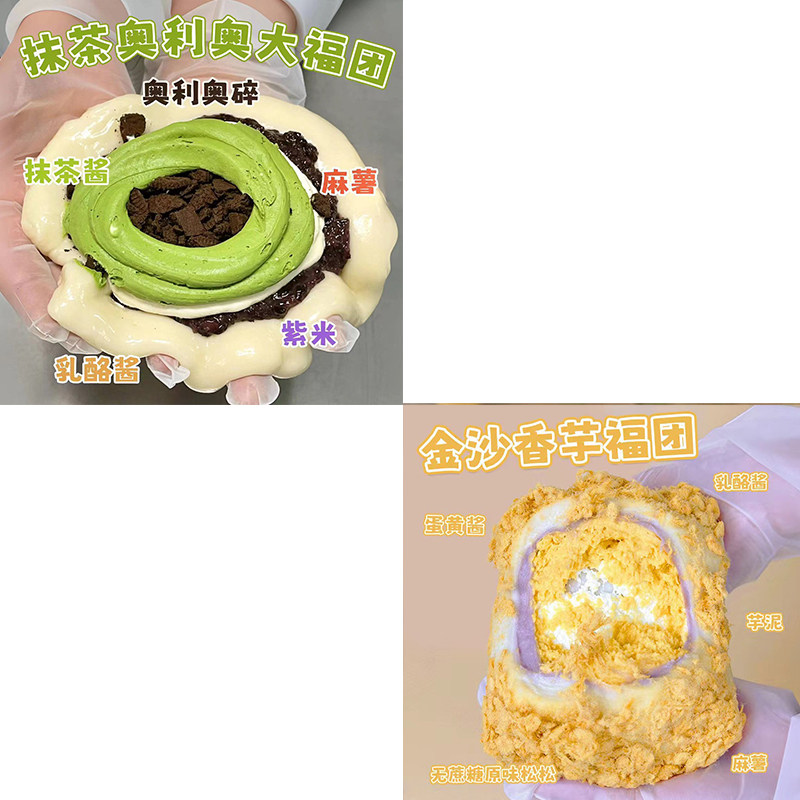诗江行抹茶相芋蜜薯福团图片