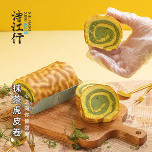 诗江行虎皮抹茶蛋糕卷糕点心零食动物奶油早餐夹心糕点即食