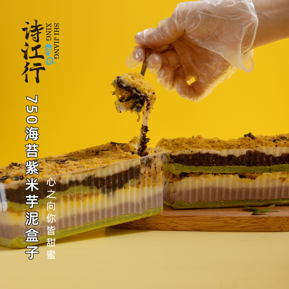 诗江行盒子蛋糕手作甜品