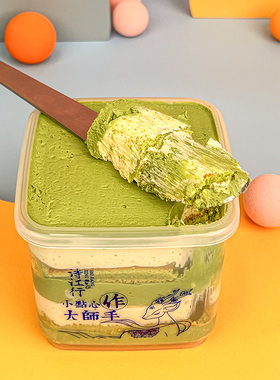 诗江行抹茶茉莉奶酪罐子650ml乳酪芝士盒子千层蛋糕慕斯甜品零食