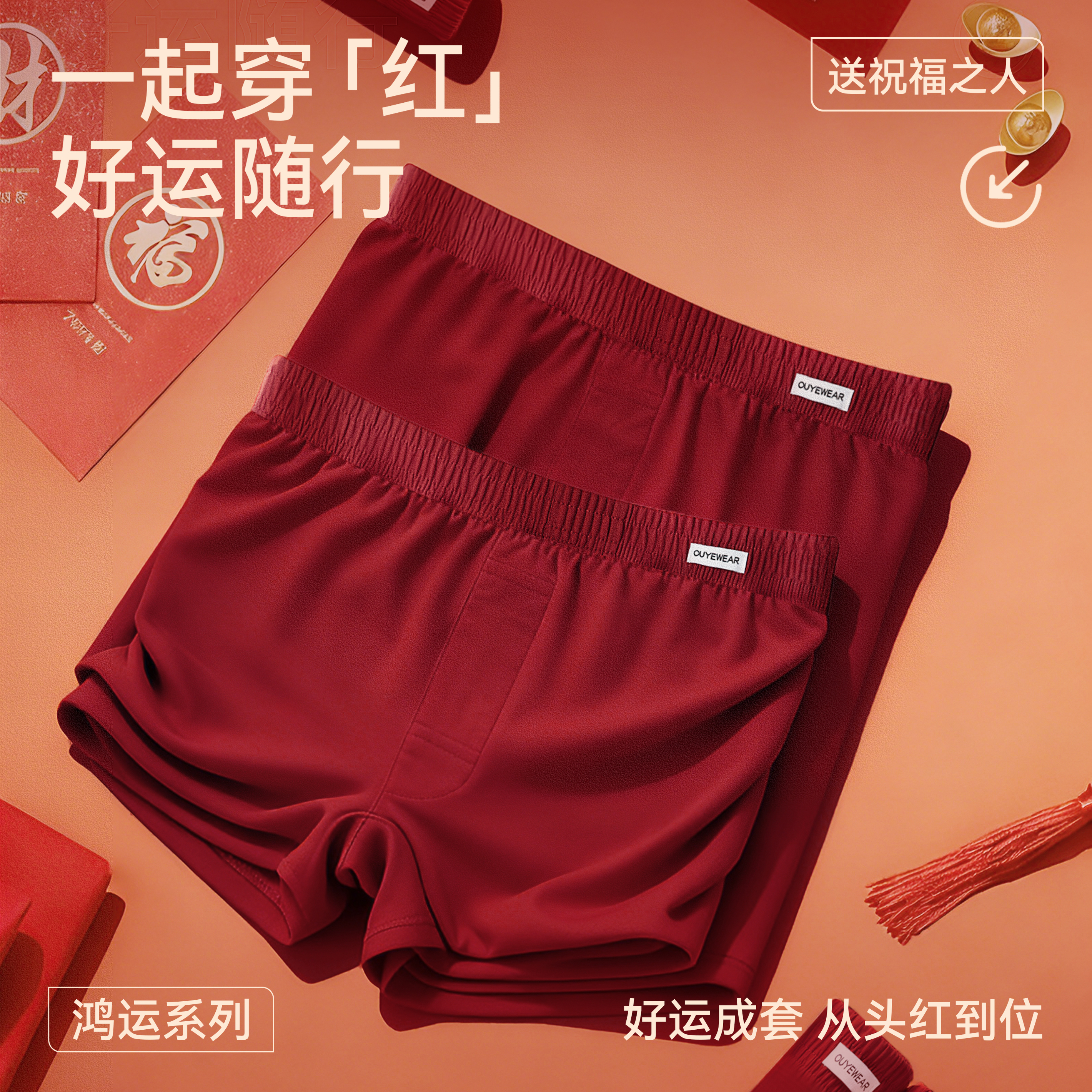 男士阿罗裤本命年纯色宽松内裤