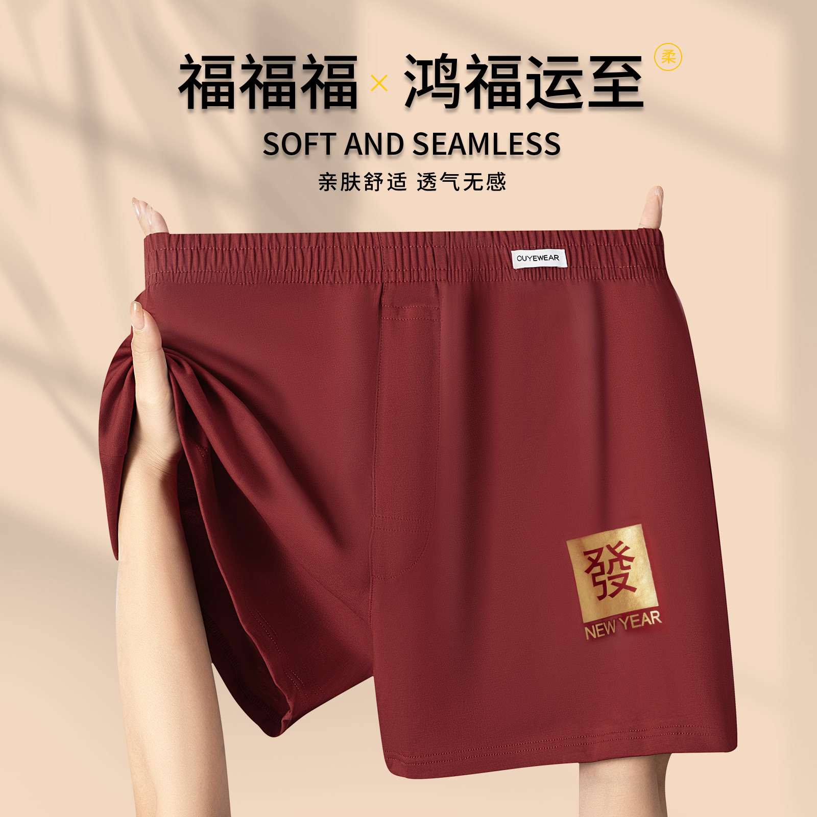 阿罗裤酒红色2026马年本命年男士内裤宽松大码礼物喜庆属马礼品,女士内衣/男士内衣/家居服,男阿罗裤,淘宝优惠券,粉丝福利购,淘宝优惠卷