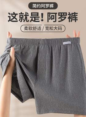 阿罗裤男宽松版男士内裤纯棉男式四角裤2025新款裤衩男款大码平角