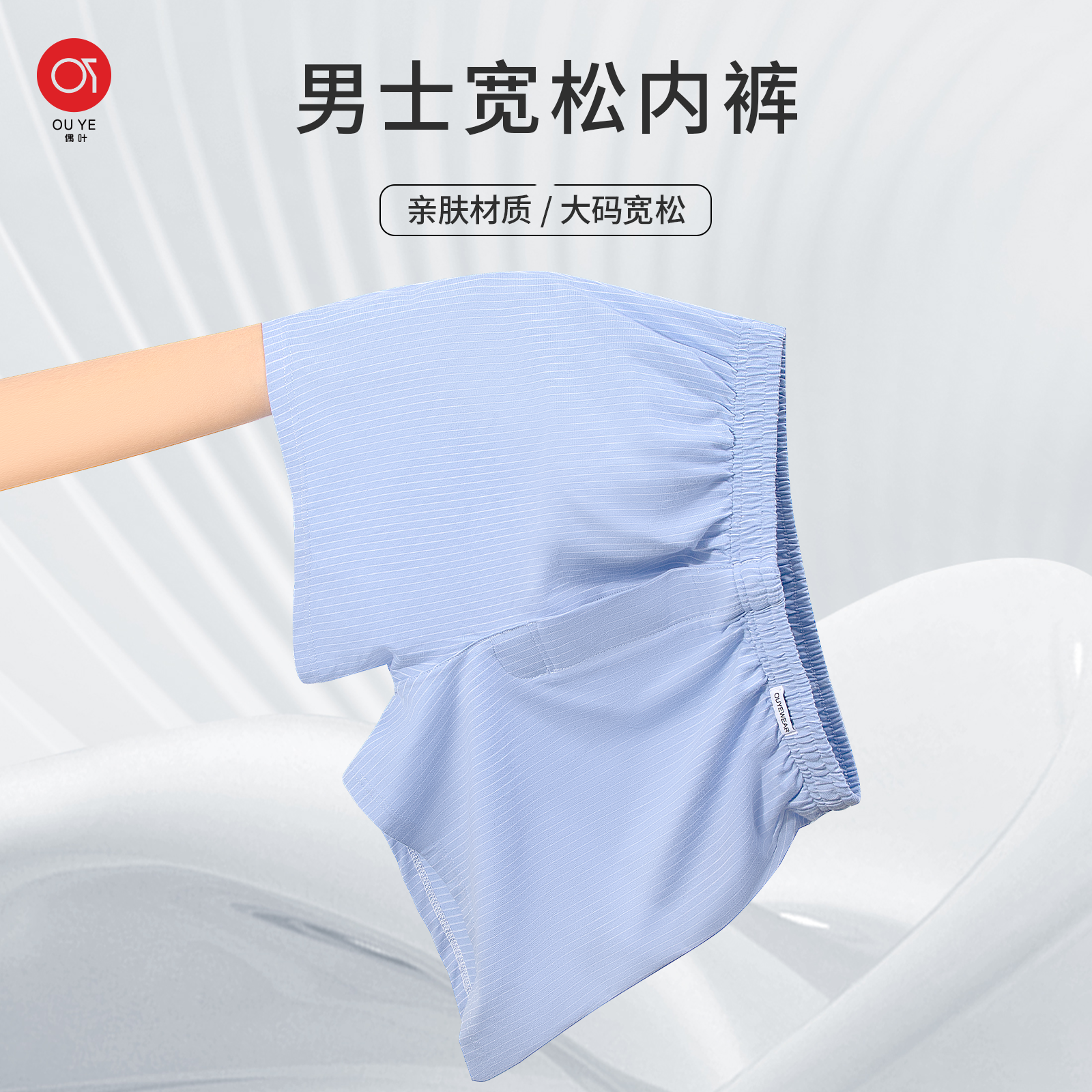 宽松男士内裤阿罗裤舒适不勒