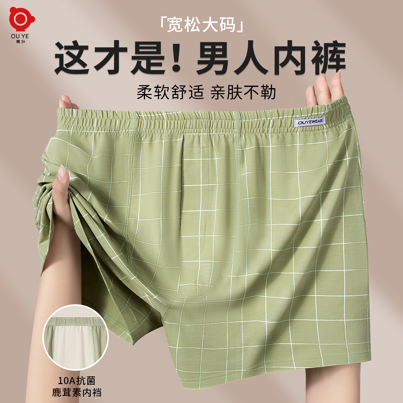 宽松版男士内裤阿罗裤男2025新款纯棉透气加大码四角裤居家平角裤,女士内衣/男士内衣/家居服,男阿罗裤,淘宝优惠券,粉丝福利购,淘宝优惠卷