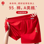 喜庆大码 男士 新年 2026马年本命年红色阿罗裤 纯棉睡裤 内裤 宽松版