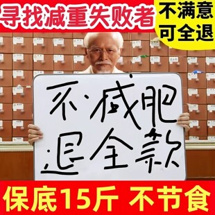 中医减肥瘦身燃脂排油瘦腰肚子胳膊腿减小腹大肚腩去赘肉脂肪备孕产后哺乳期专用正品官方女男士肚脐贴神器