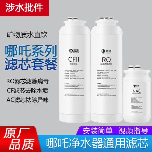 安吉尔哪吒滤芯400J2749-ROB60
