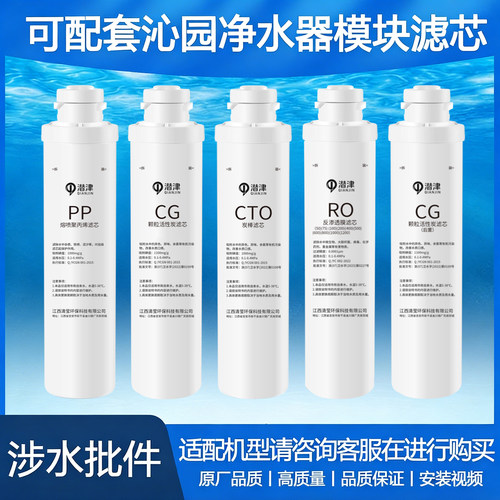 沁园净水器滤芯QR-RF-501D反渗透
