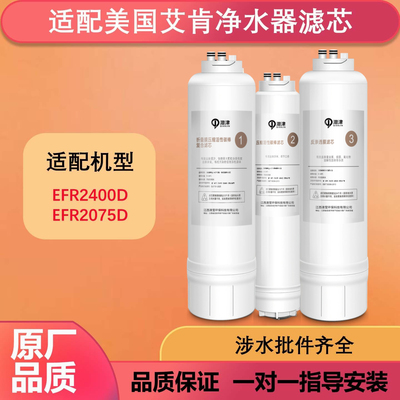 适用于美国艾肯系列滤芯