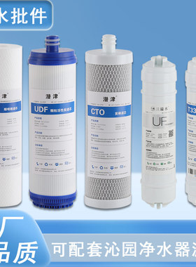 可配套沁园净水器QG-U-1004 1002 1003 1005/CJ-2UF1滤芯PP棉通用