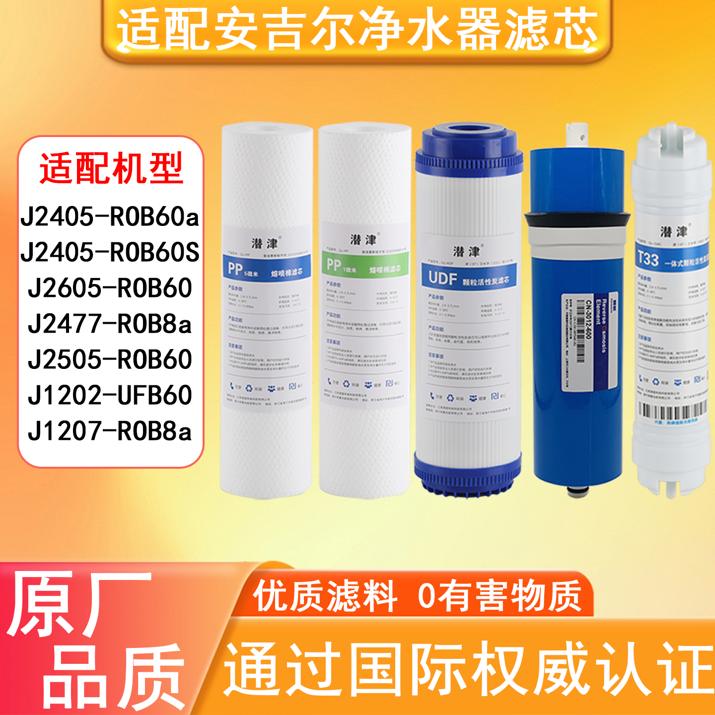 潜津滤芯适配安吉尔10寸通用滤芯