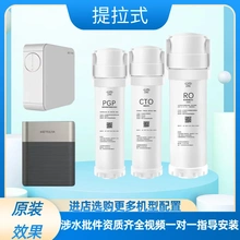 可配套沁园净水器滤芯UR-N5740i/S5846/5876iHKRL5008/5018提拉