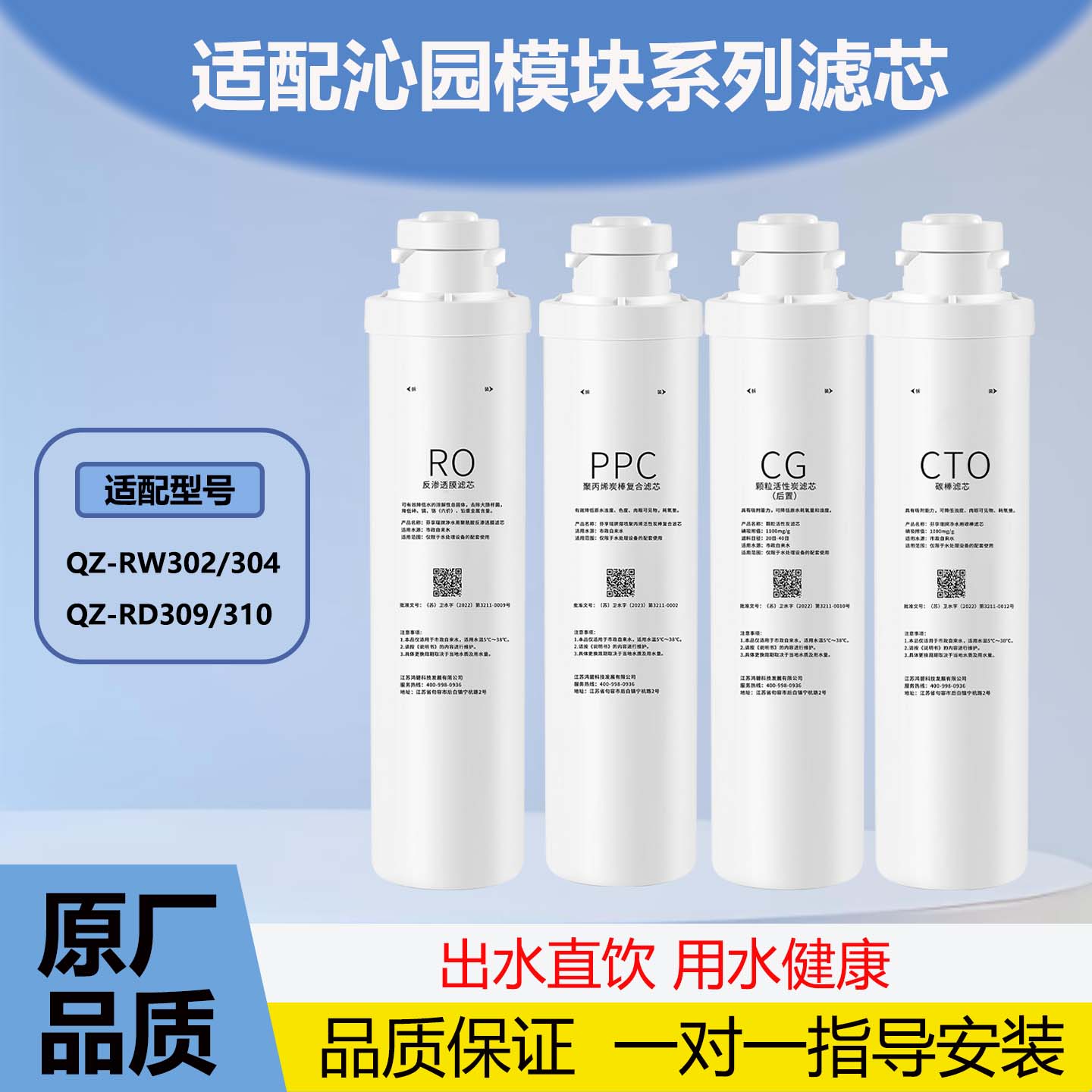 适用于沁园净水器模块LRS7811(8811)-6F/QS-ZRW-L14滤芯