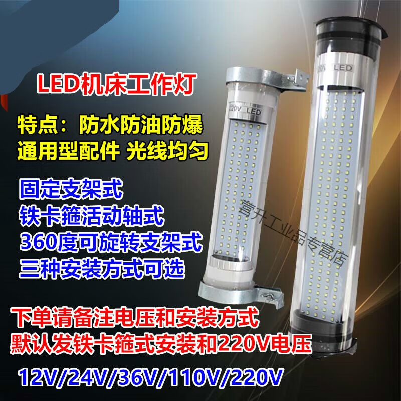 机床防爆工作灯CNC数控车床加工中心圆形防水照明灯220V24V总长度
