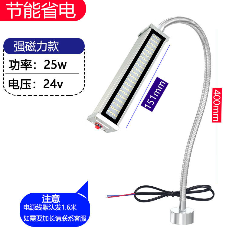 强磁机床工作台灯220v维修车床设备灯24v缝纫机工业灯36v强磁款25