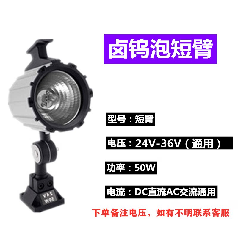 LED机床工作灯24V灯泡220V工作灯机床长臂110V照明灯车床防水灯管