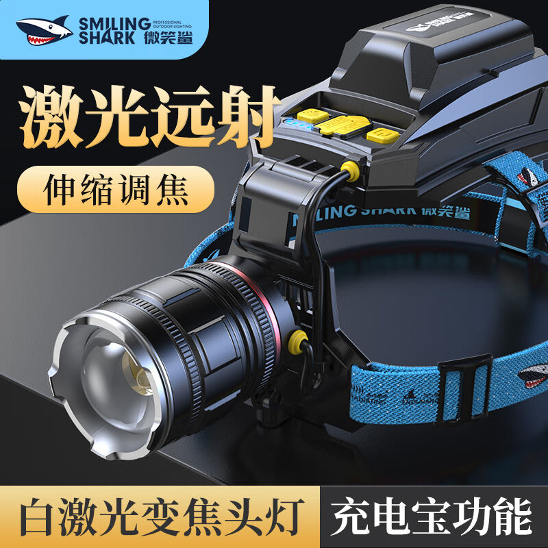 微笑鲨头灯头戴灯超长续航户外夜钓强光可充电超亮防水工作矿灯应