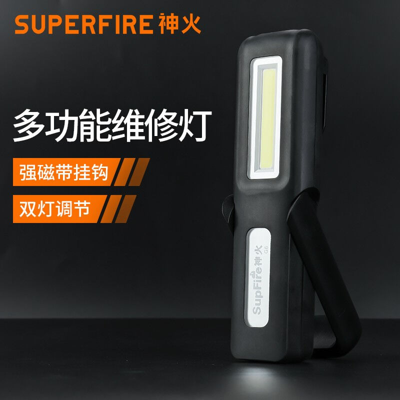 神火(SupFire)G6多功能带磁铁USB充电LED工作灯户外家用汽修强