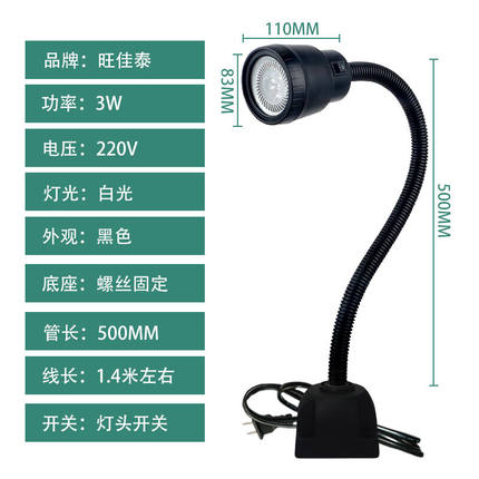 LED机床工作灯线切割冲床车床照明设备数控长臂220V磁力工业灯螺