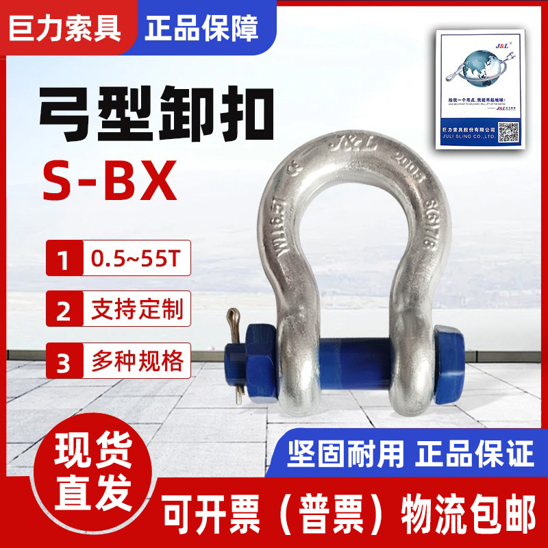 巨力卸扣巨力索具使用安全
