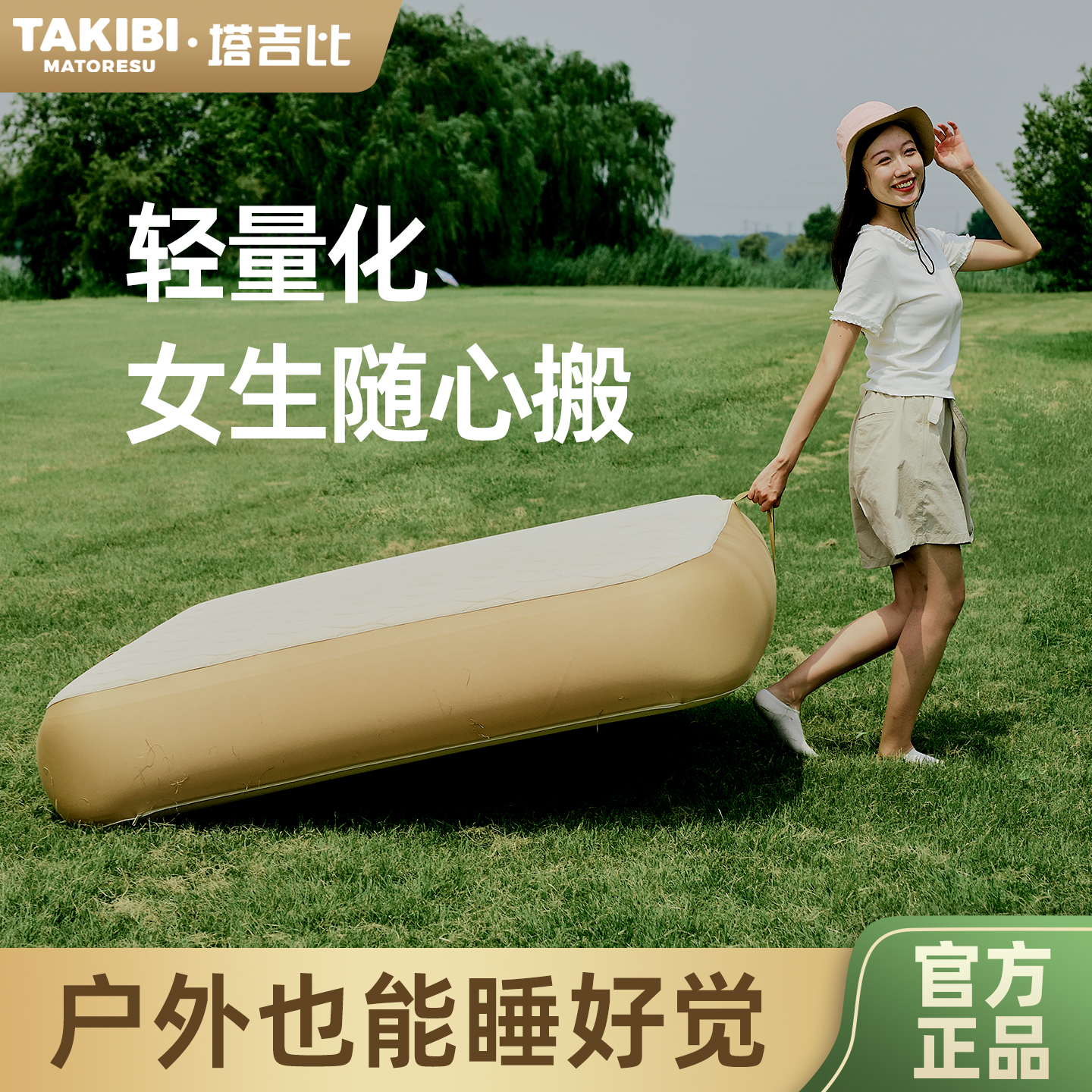 TPU20塔吉比帐篷户外床垫弹丝拉丝自动充气床单双人家用三人床