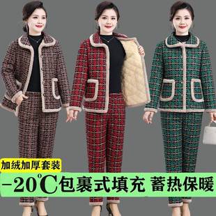 加厚棉衣外套中老年女加绒保暖棉袄棉裤 妈妈装 格子两件套 新款 冬季