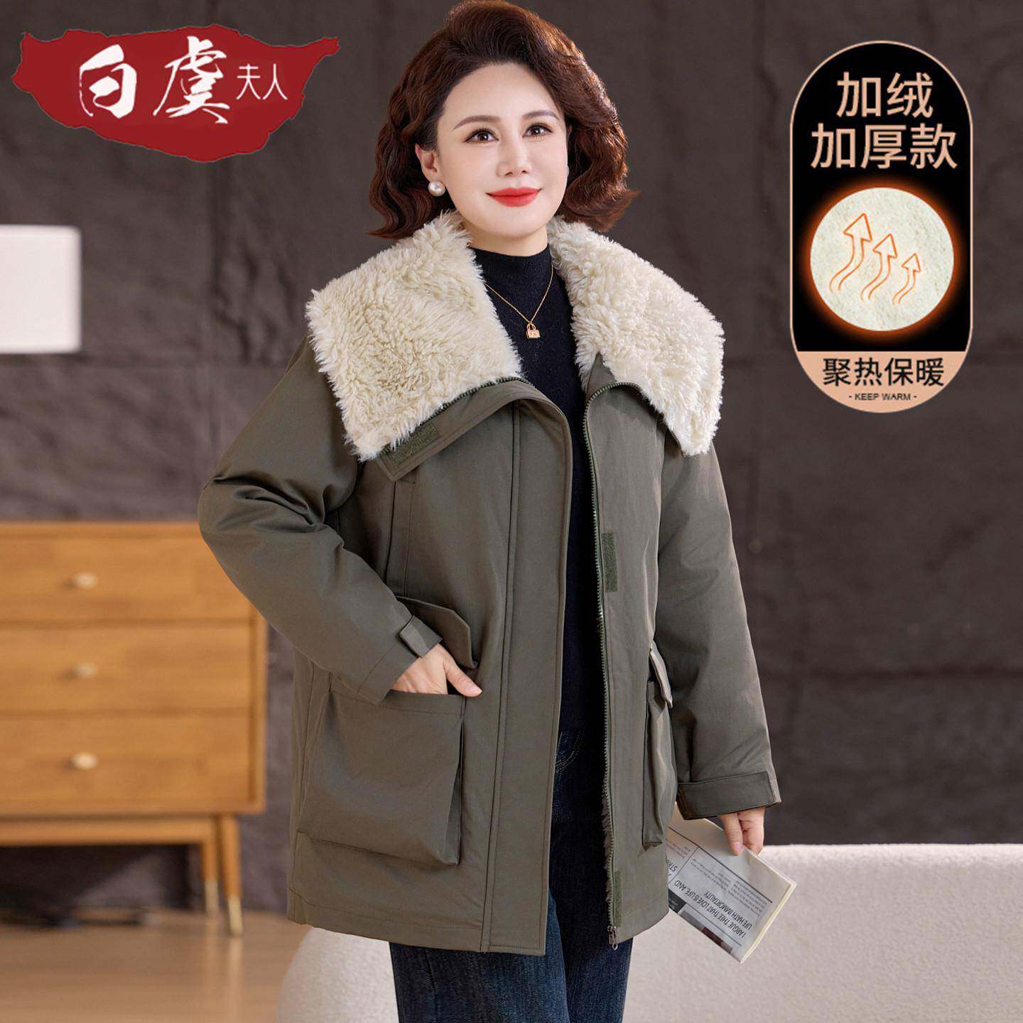 妈妈军绿色毛领羊羔绒派克服中老年女冬季冲锋衣羽绒棉服皮草外套