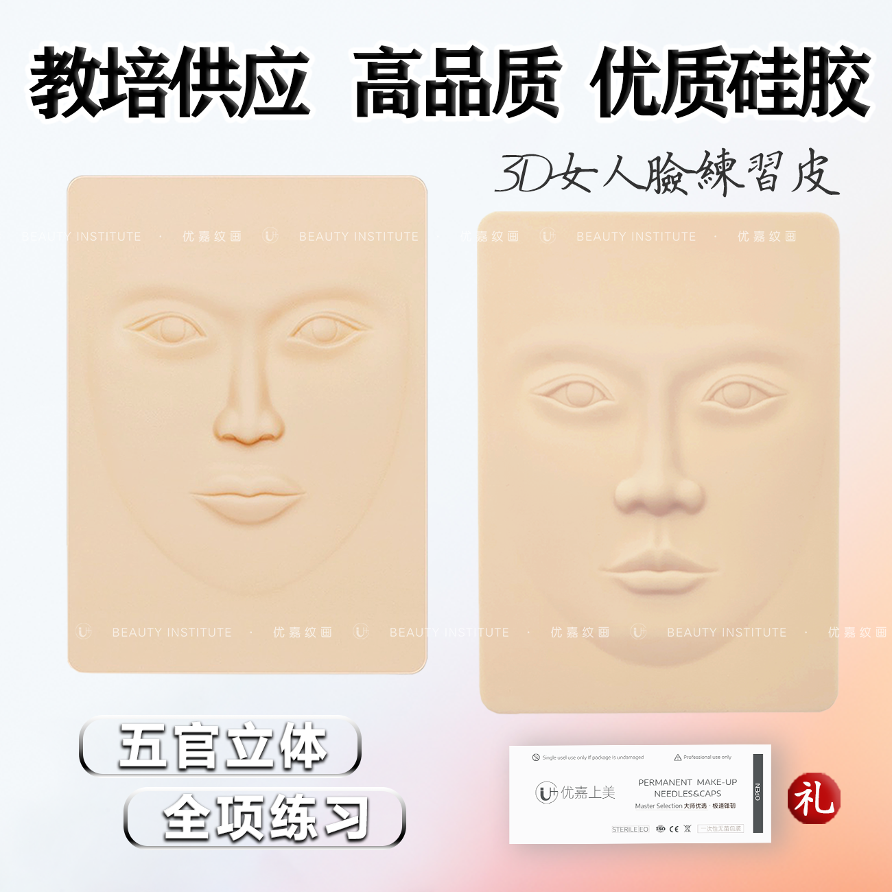 3D立体女全脸皮眉眼唇练习皮纹绣练习仿真皮纹绣学习工具硅胶假皮