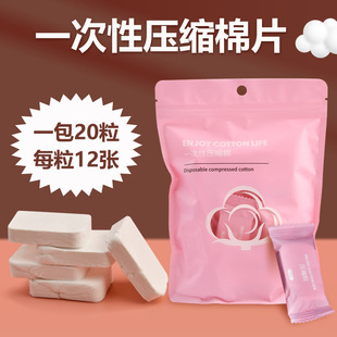 纹绣压缩棉片加厚EF纹化妆棉湿敷卸妆棉旅行便捷清洁擦拭独立包装