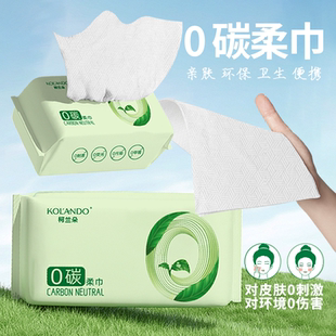 柯兰朵0碳一次性加厚亲肤洁面巾抽取式化妆棉纹绣美容擦拭棉柔巾