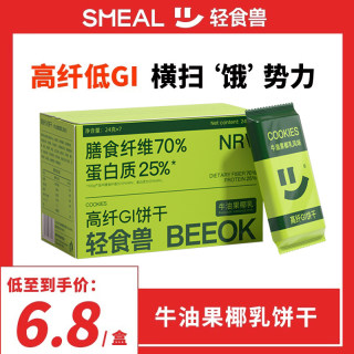 轻食兽代餐饼干粗粮全麦低GI孕妇早餐饱腹办公室无糖精高纤零食