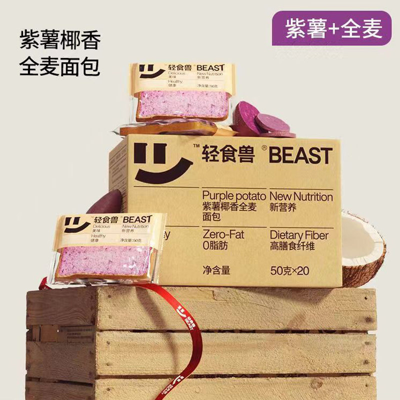 SMEAL轻食兽奇亚籽全麦面包吐司面包纤维早代餐饱腹蔗糖零食整箱