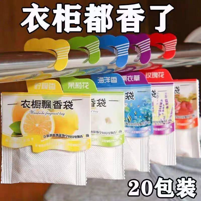 衣柜防潮防霉干燥剂香包衣服衣物回南天去潮除湿防虫香味除湿袋