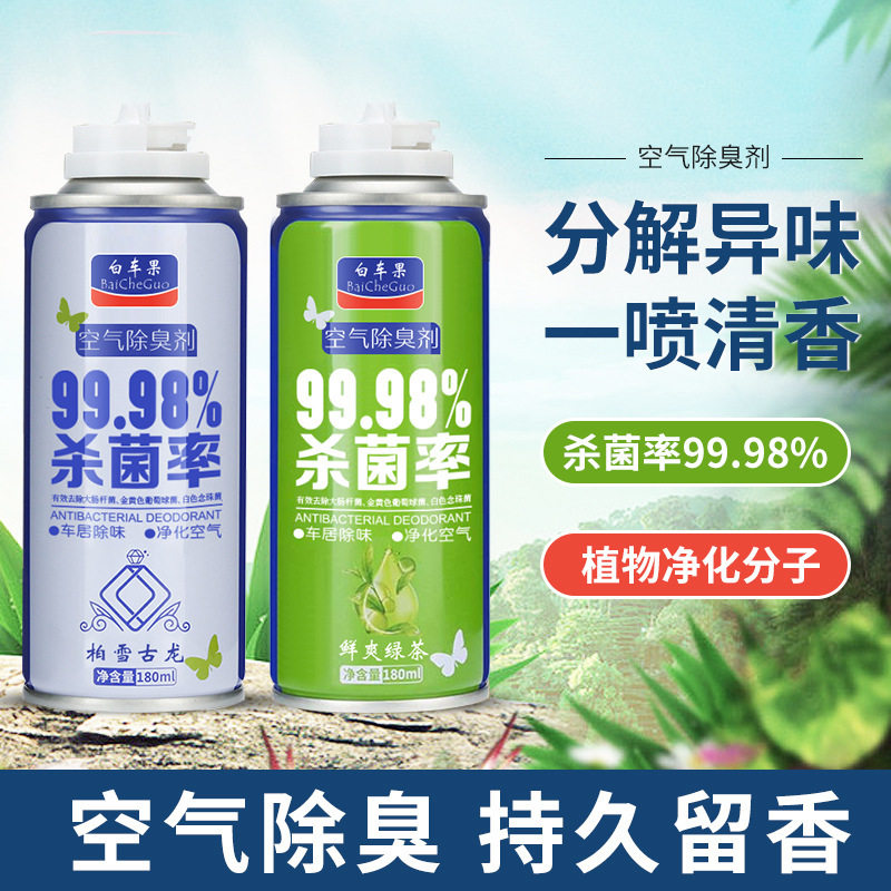 祛异味除臭汽车空气净化清新剂